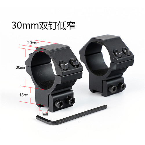 30MM管径 双钉低窄 11MM燕尾版
