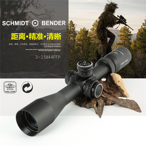 SCHMIDT BENDER/史密斯本德 3-15X44FFP 德國狙擊光學瞄準鏡