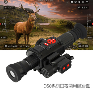 狙擊獵人夜視瞄準鏡 DS8系列2.5-4倍日夜兩用瞄準鏡