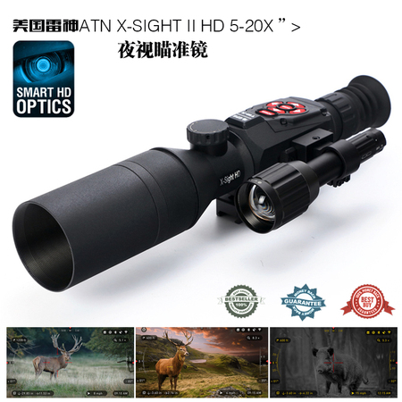 美國ATN X-SIGHT HD5-20白夜通用 皮軌版智能高清數碼夜視瞄準鏡