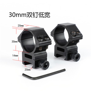 30MM管径 双钉低宽 20MM皮轨版