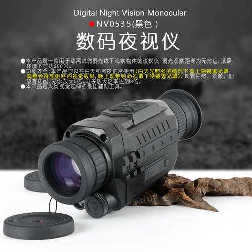 NIGHT VISION 手持夜视搜索仪 NV0535搜索仪