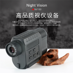 NIGHT VISION 手持夜視搜索儀 NV150搜索儀