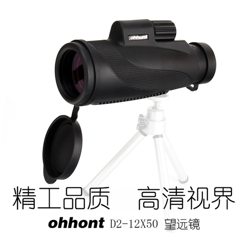 OHHUNT/欧恒 D2-12X50 单筒手持望远镜