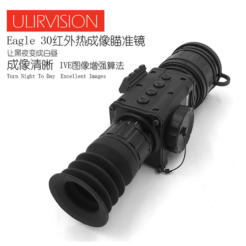 ULIRVISION/尤里维斯 EAGLE 30 红外热成像瞄准镜