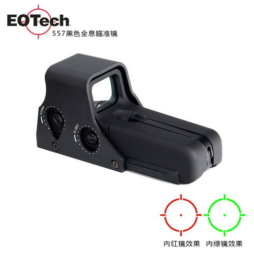 EOTech 557 黑色 皮轨版全息瞄准镜