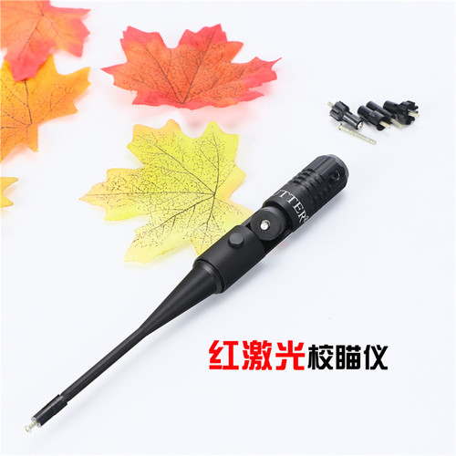 狙击猎人 激光校瞄仪瞄准器校准仪 红激光校瞄仪