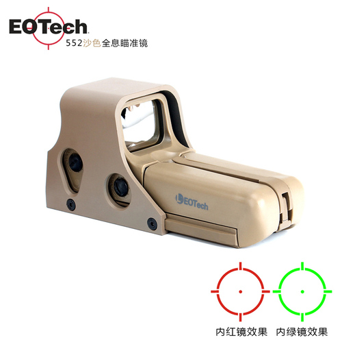 EOTech 552 沙色 皮轨版全息瞄准镜