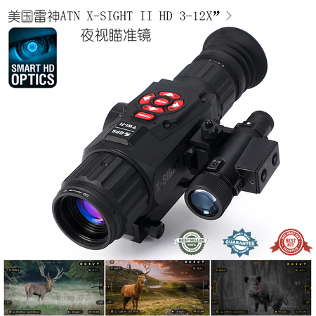 美國ATN X-SIGHT HD3-12白夜通用 皮軌版智能高清數碼夜視瞄準鏡