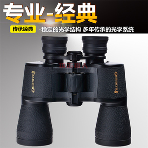 BINOCULARS/贝戈士 20X50稳定光学望远镜
