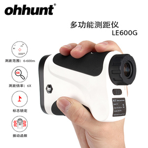 ohhunt/欧恒 LE600G 手持测距仪 多功能测距仪