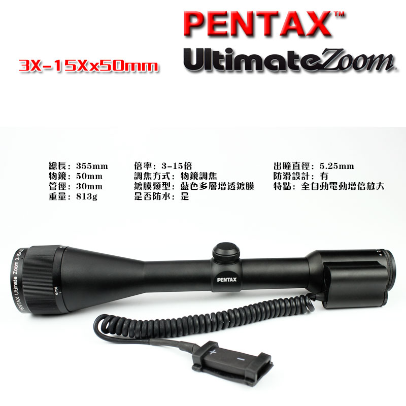 PENTAX 3-15x50 电动变倍 瞄准镜 瞄准器 (4).jpg