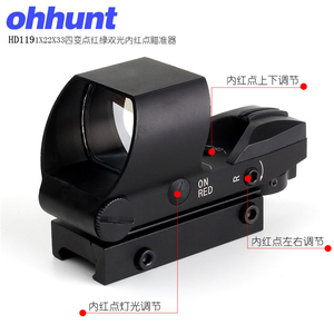 ohhunt/欧恒 HD119 1X22X33 四变点皮轨版红绿双灯 瞄准器