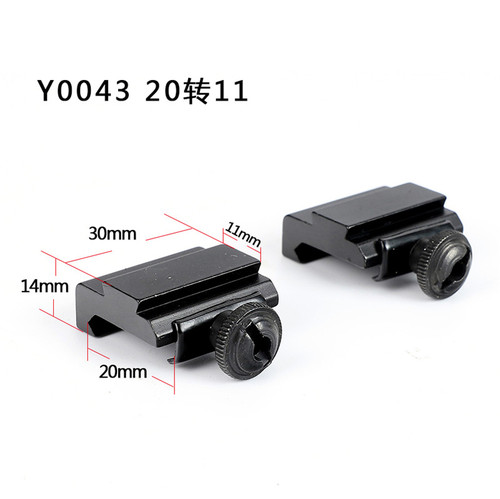 Y0043 20mm转11mm接头