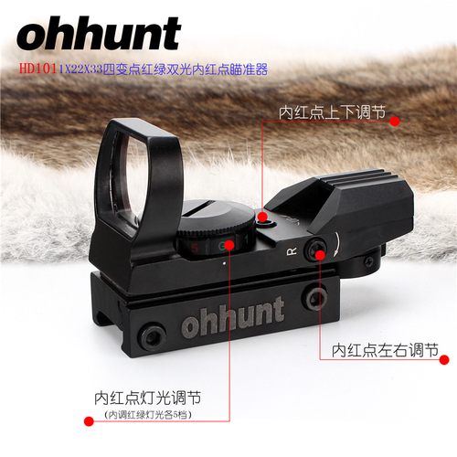 ohhunt/欧恒 HD101 1X22X33四变点红绿双光内红点瞄准器