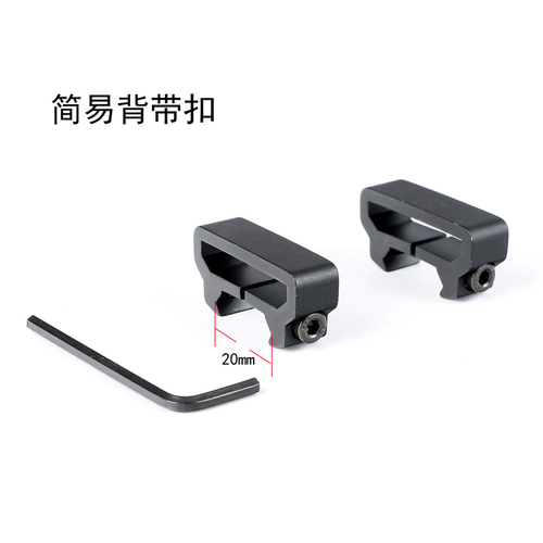 简易款背带扣 20mm皮轨背带环