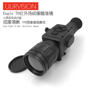 ULIRVISION/尤里维斯 EAGLE 70 红外热成像瞄准镜