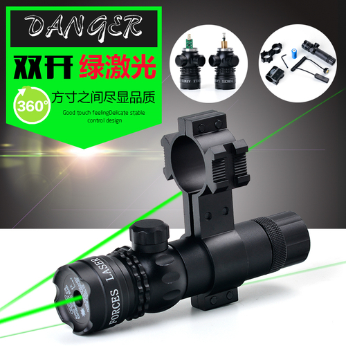 JG1-2 双开 绿激光 瞄准器 多种规格套装 总有一款适合您