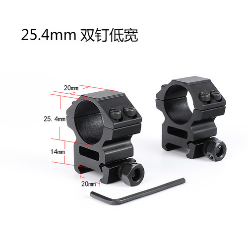 25.4MM管径 双钉低宽 20MM皮轨版