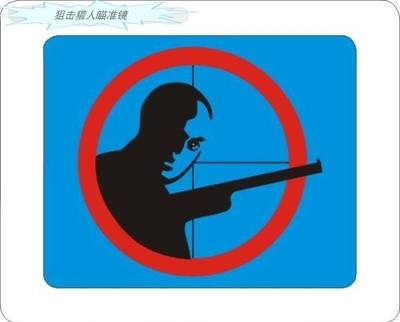 狙击瞄准镜——狙击猎人